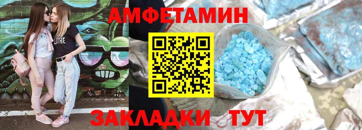 Amphetamine VHQ Ликино-Дулёво