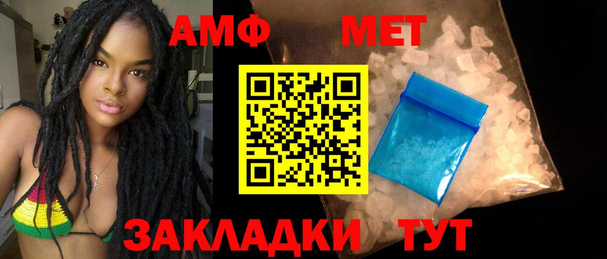 Амфетамин Розовый  Вход с VPN  АМФ  omg tor  Ликино-Дулёво 