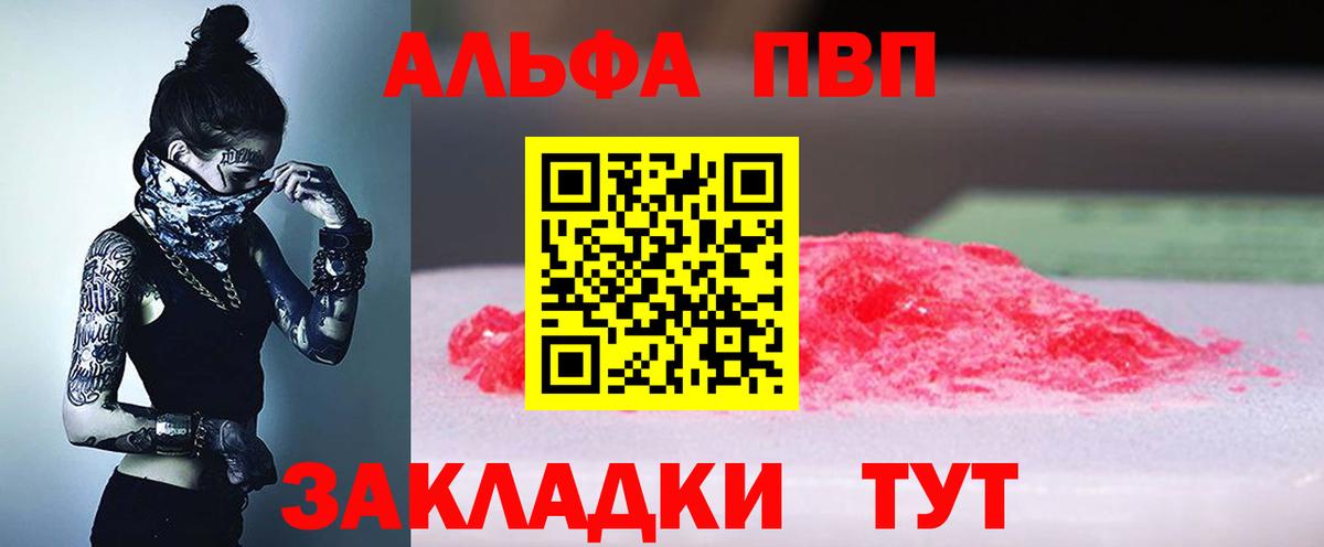 А ПВП Crystall  Alpha PVP крисы CK  Ликино-Дулёво  Alfa_PVP VHQ  Вход с VPN 