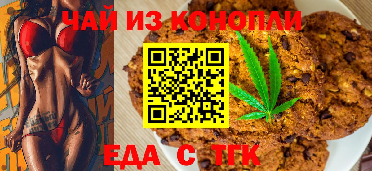 Canna-Cookies конопля  Вход с VPN  Ликино-Дулёво 