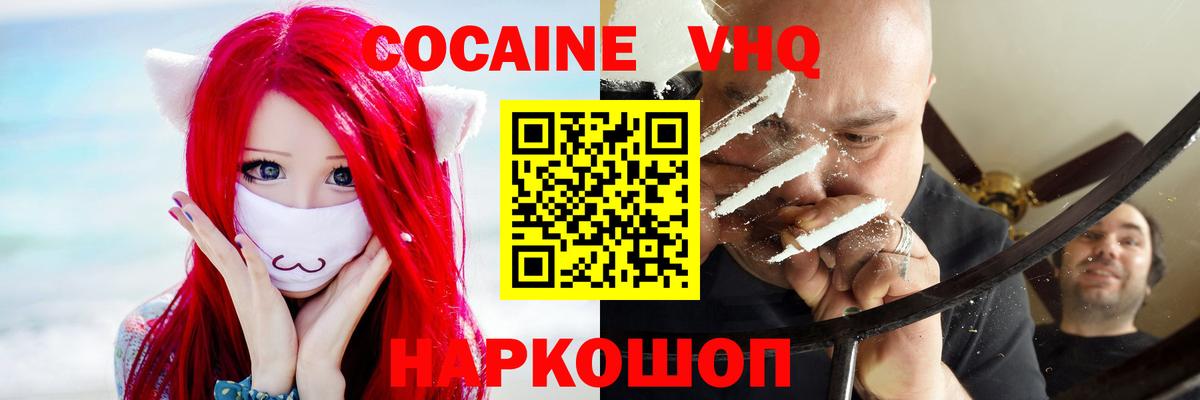 Cocaine Columbia  КОКАИН  Ликино-Дулёво  КОКАИН Fish Scale  Вход с VPN 