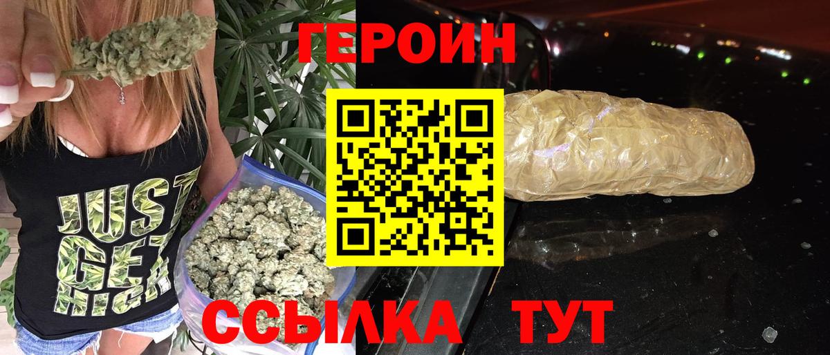 Ликино-Дулёво  ГЕРОИН афганец  ГЕРОИН  Вход с VPN 