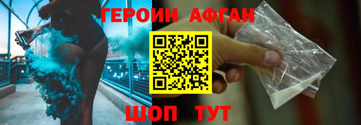 Героин гречка Ликино-Дулёво