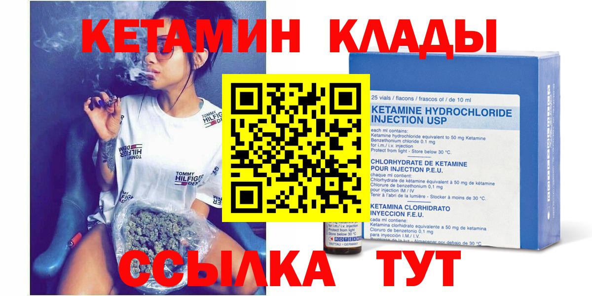 Ликино-Дулёво  Кетамин VHQ  Вход с VPN 