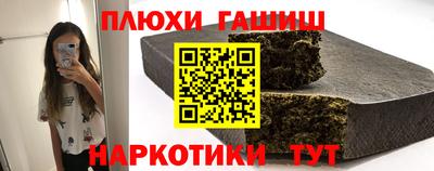гашиш Донецк