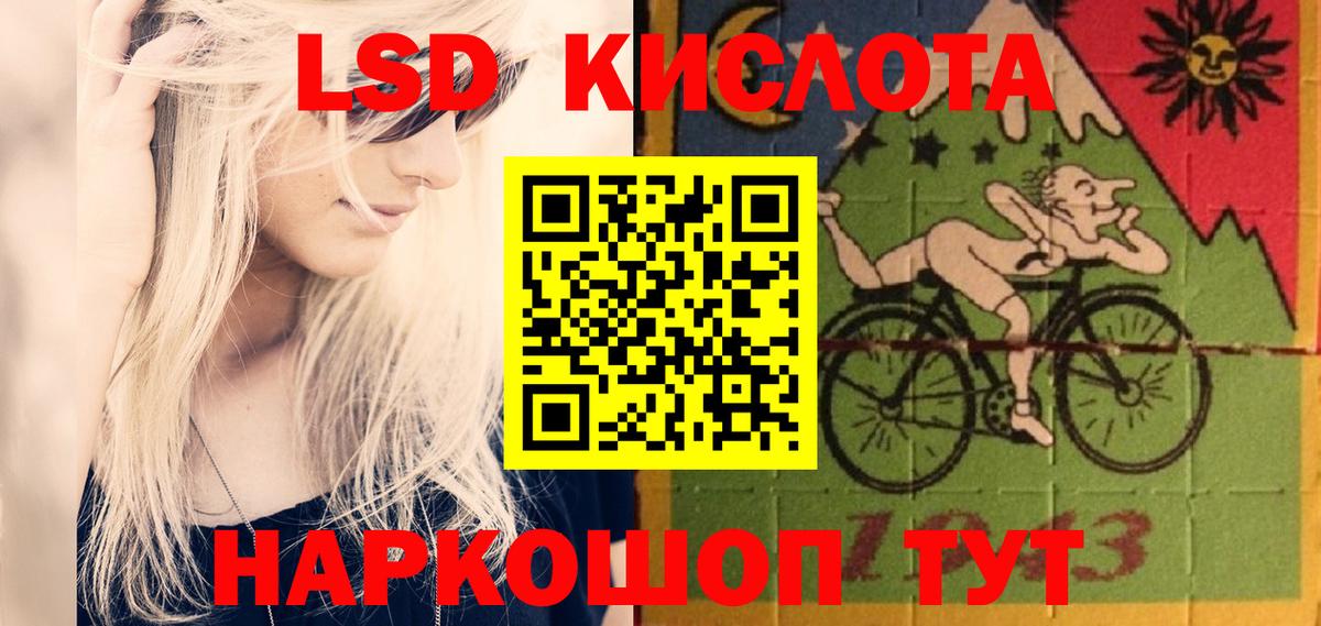 Ликино-Дулёво  ЛСД экстази кислота  LSD-25 экстази  Вход с VPN 