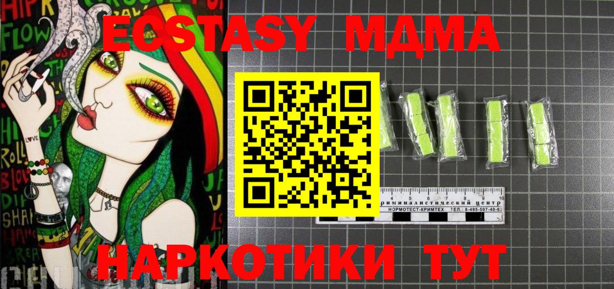 MDMA кристаллы  Вход с VPN  MDMA Molly  МДМА  Ликино-Дулёво 