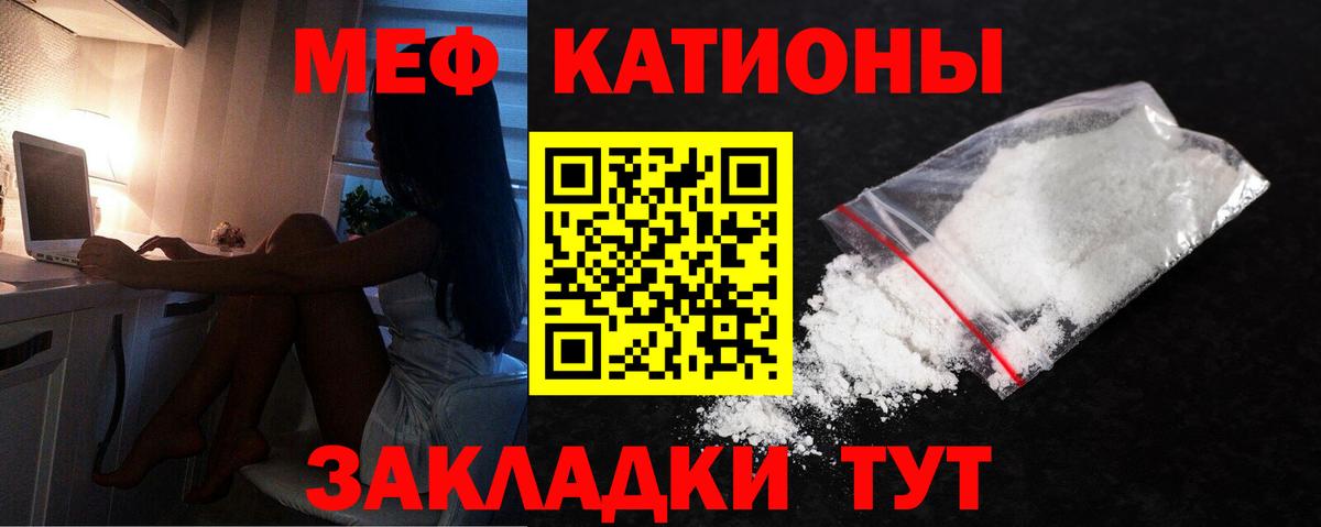 МЕФ mephedrone  МЯУ-МЯУ mephedrone  Мефедрон  Вход с VPN  Ликино-Дулёво 