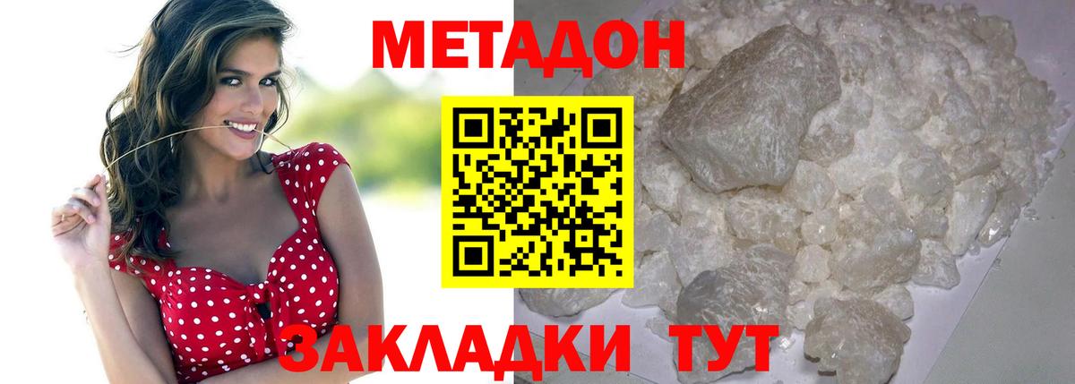 МЕТАДОН VHQ  Вход с VPN  мега онион  МЕТАДОН VHQ  Ликино-Дулёво 