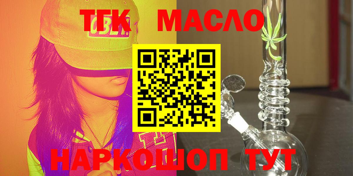 Ликино-Дулёво  Дистиллят ТГК вейп  Вход с VPN 